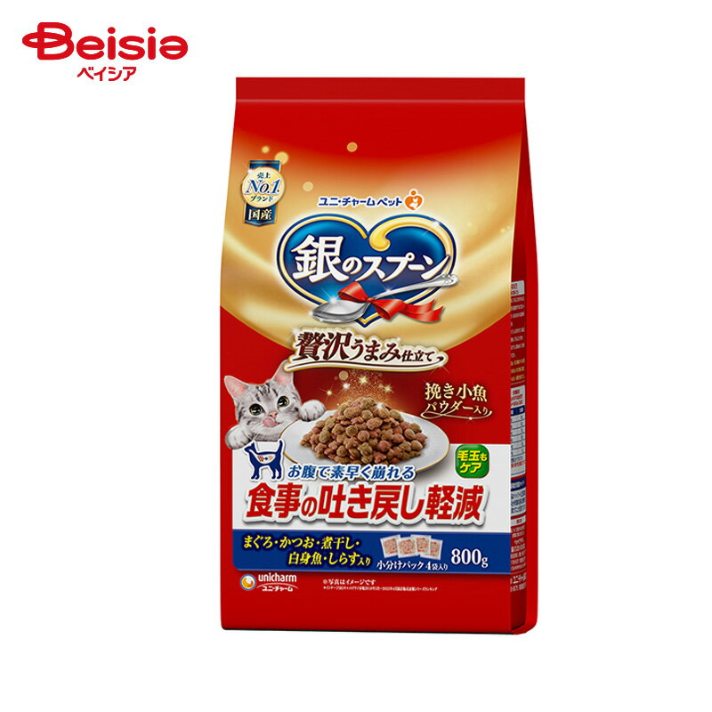 【ポイント10倍★11/30まで】キャットフード ユニ・チャーム 銀のスプーン 贅沢うまみ仕立て 食事の吐き..