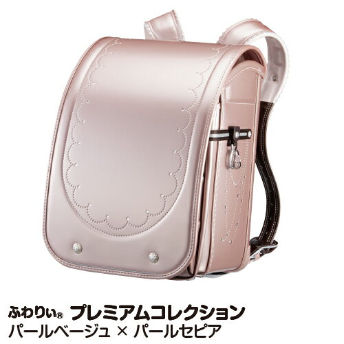 正規品 ランドセル 21 女の子 ふわりぃ プレミアムコレクション パールベージュ パールセピア 21 レビューで送料無料 Www Guayaquilcityfc Com 正規品 ランドセル 21 女の子 ふわりぃ プレミアムコレクション パールベージュ パールセピア 21 レビューで送料無料 Www Guayaquilcityfc Com