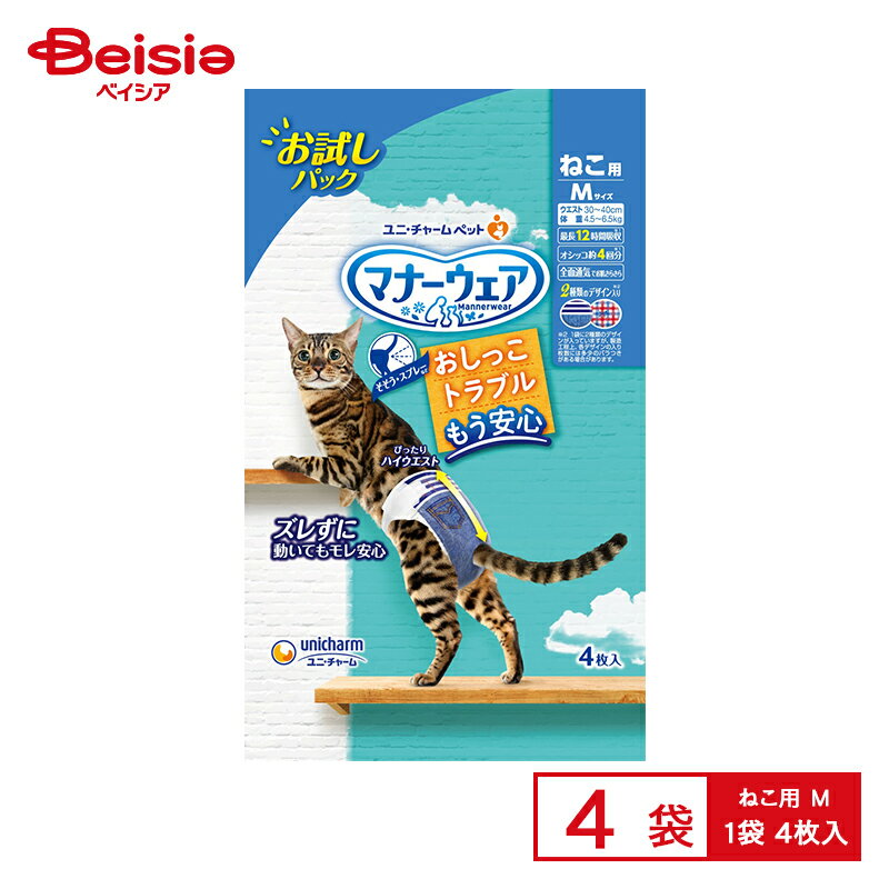 ペット用おむつ ユニ・チャーム マナーウェア 猫 M お試しパック 4枚 ×4個