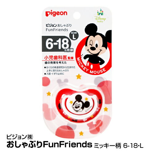 おもちゃ おしゃぶり 歯固め ピジョン FunFriends ミッキー柄 6〜18ヵ月 Lサイズのサムネイル