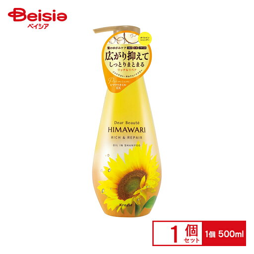 クラシエ ディアボーテ ヒマワリ オイルインシャンプーポンプ 500ml クラシエ ディアボーテ ヒマワリ オイルインシャンプーポンプ 500ml