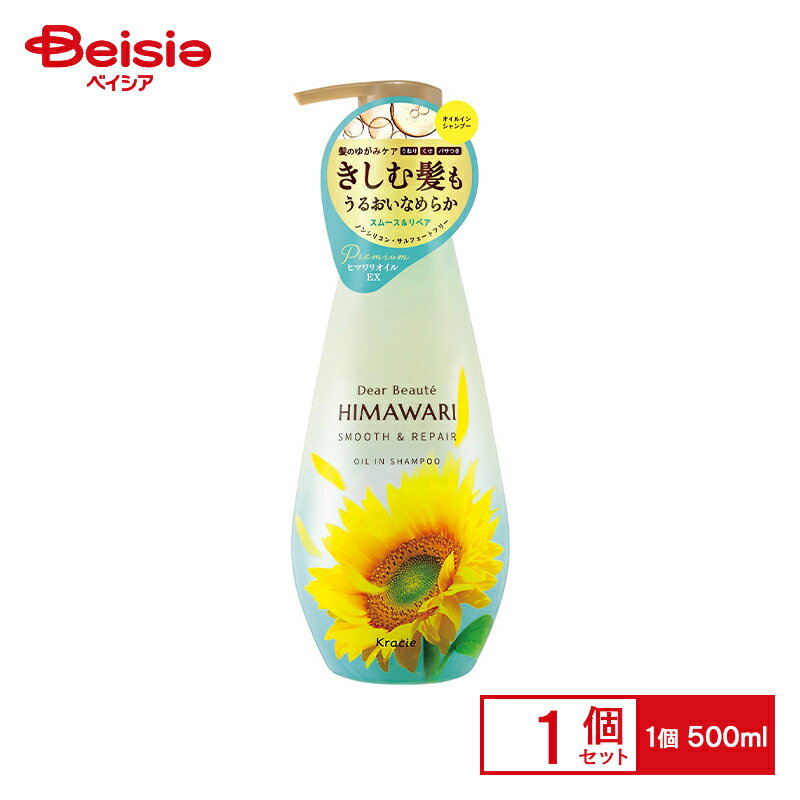 クラシエ ディアボーテオイルシャンプースムース&リペアポンプ500ml