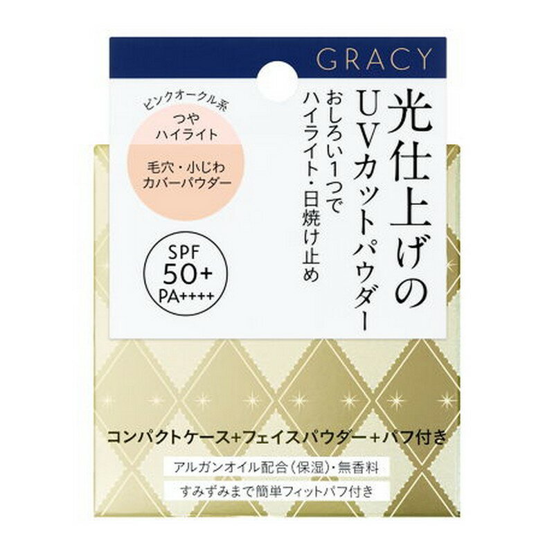 光仕上げパウダーUV / SPF50+ / PA++++ / 本体 / ピンクオークル / 7.5g / 無香料