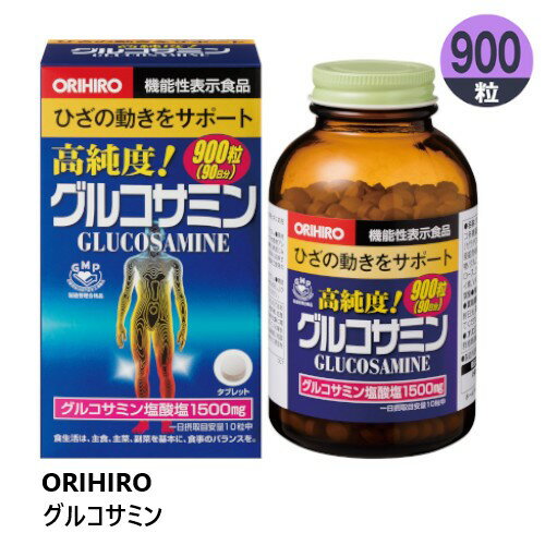 メーカー オリヒロ(ORIHIRO) 商品名 高純度 グルコサミン粒 徳用 説明 グルコサミン塩酸塩の機能性表示食品 人気のコラーゲンを含む鶏軟骨抽出物、低分子ヒアルロン酸を配合したお得な900粒の容量。 グルコサミン塩酸塩を一日摂取目安量10粒当たり1500mg配合し、膝の動きのサポートに関する機能性表示を行っています。 ■生産国：日本 ■区分：機能性表示食品 ■販売：株式会社ベイシア ■広告文責：株式会社ベイシア ■メーカー：オリヒロ株式会社 0120-534-455 【届出番号】：G429 【届出表示】 本品にはグルコサミン塩酸塩が含まれます。 グルコサミン塩酸塩は膝の動き（曲げ伸ばし）をサポートし、膝の違和感を軽減することが報告されています。 本品は膝関節に関する生活の質を高めたい方に適した食品です。 ●本品は、事業者の責任において特定の保健の目的が期待できる旨を表示するものとして、消費者庁長官に届出されたものです。 ※ただし、特定保健用食品と異なり、消費者庁長官による個別審査を受けたものではありません。 ●本品は、疾病の診断、治療、予防を目的としたものではありません。 ●食生活は、主食、主菜、副菜を基本に、食事のバランスを。 ※キャップの色は異なる場合がございます。 　 　 内容量 225g（900粒／1粒250mg） 1日目安量 10粒 お召し上がり方 ●一日10粒を目安に、水またはお湯と共にお召し上がりください。 ●一日摂取目安量をお守りください。 ●原材料をご参照の上、甲殻類アレルギーの方や、その他食物アレルギーのある方はご利用を控えてください。 ●抗血栓薬をご使用の場合は、医師、薬剤師に相談してください。 　 原材料名 発酵コラーゲン分解物（ゼラチンを含む）（国内製造）、ムコ多糖蛋白複合体、デキストリン、ドロマイト、亜鉛含有酵母、鶏軟骨抽出物、ビタミンK含有食用油脂粉末、大豆胚芽抽出物／グルコサミン（えび・かに由来）、結晶セルロース、グリセリン脂肪酸エステル、二酸化ケイ素、V.B6、V.B1、ヒアルロン酸、葉酸、V.D 　 主要成分 製品10粒(2.5g)当たり 機能性関与成分：グルコサミン塩酸塩　1500mg ムコ多糖蛋白複合体（コンドロイチン含有）100mg、発酵コラーゲン分解物（豚由来）100mg、大豆胚芽抽出物（大豆イソフラボンアグリコン1.6mg）5mg、低分子ヒアルロン酸1mg、鶏軟骨抽出物（II型コラーゲン含有）10mg、カルシウム17mg、マグネシウム10mg、亜鉛1.0mg、ビタミンB1 2.0mg、ビタミンB6 3.5mg、ビタミンD 3.5マイクロg、ビタミンK 10マイクロg、葉酸250マイクロg アレルギー表示対象原料 えび・かに・大豆・鶏肉・ゼラチン 　 予告なくパッケージ、商品名、産地等が変更になる場合がございます。予めご了承ください。↓↓↓ おトクな3個セットはこちら ↓↓↓