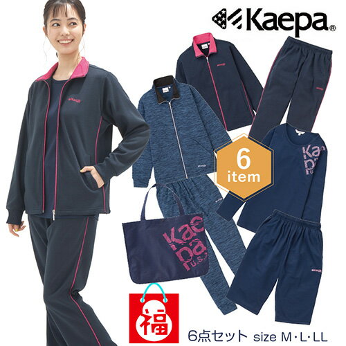 福袋 2022 レディース kaepa スポーツウェア 6点セット ネイビー 上下セット ジャケット ロングパンツ Tシャツ ハーフパンツ ハッピーバッグ M L LL_2121070020403_31