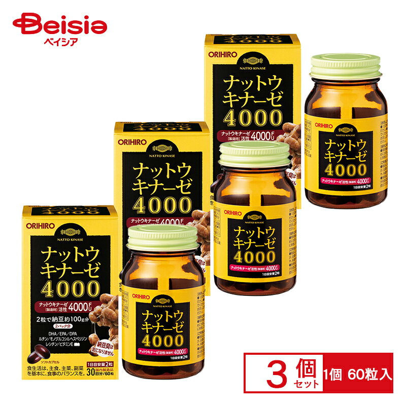 ＼レビュー特典あり／三壽 60粒[健康食品 健康 カラダ 日本製 健康快適 エネルギー サプリ サプリメント]