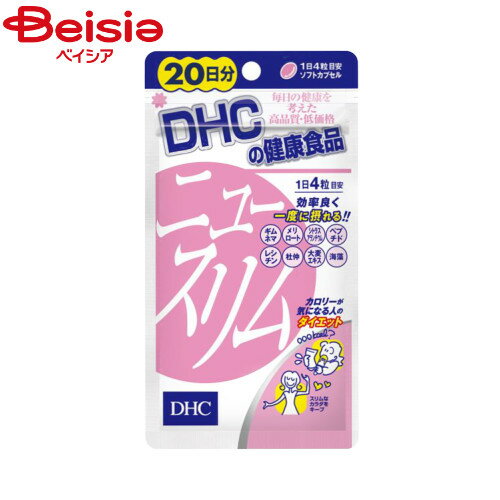 ダイエット ディーエイチシー 20日ニュースリム80粒 DHC サプリメント