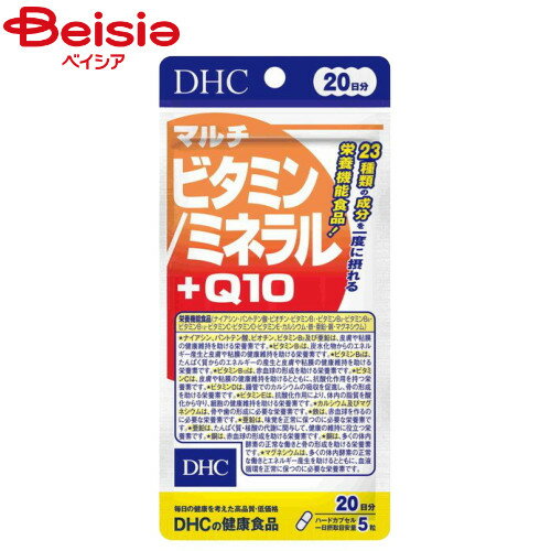 ビタミン剤 ディーエイチシー 20日マルチビタミン／ミネラル＋Q10（100粒） DHC マルチビタミン