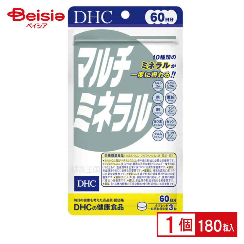 ■メーカー名：ディーエイチシー身体機能の維持や調節に欠かせない必須成分、ミネラル。その必要量はわずかですが、不足しがちな栄養素です。カルシウム、鉄、亜鉛、マンガン、マグネシウムなど10種類のミネラルをバランスよく配合しました。互いに補い合ってはたらくミネラルを手軽にとることができます。■内容量：180粒■原材料：還元麦芽糖水飴(国内製造)、マンガン酵母、ヨウ素酵母、セレン酵母、クロム酵母、モリブデン酵母、澱粉／貝カルシウム、酸化マグネシウム、クエン酸鉄Na、グルコン酸亜鉛、ステアリン酸Ca、セラック、グルコン酸銅■栄養成分：(3粒1359mgあたり)熱量：1.8kcal、たんぱく質：0.04g、脂質：0.03g、炭水化物：0.34g、食塩相当量：0.041g、カルシウム：250mg(37)、マグネシウム：125mg(39)、鉄：7.5mg(110)、亜鉛：6.0mg(68)、銅：0.6mg(67)、マンガン：1.5mg、ヨウ素：50.8μg、セレン：30.2μg、クロム：28.3μg、モリブデン：10.5μg※上記( )内の値は、栄養素等表示基準値(18歳以上、基準熱量2200kcal)に占める割合(％)です。※予告なくパッケージ、商品名、産地等が変更になる場合がございます。予めご了承ください。