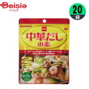 中華だし ベイシア 中華だしの素 50g×20 中華料理 調味料 顆粒 ジップ保存 まとめ買い 業務用