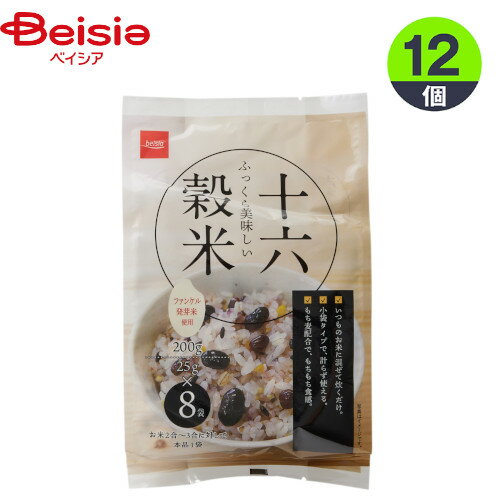 十六穀米 ふっくら美味しい十六穀米 25g×8袋×12個 ファンケル発芽米 まとめ買い 業務用 ベイシア