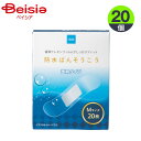 ばんそうこう 防水絆創膏 20枚×20個 防水 まとめ買い 業務用 ベイシア