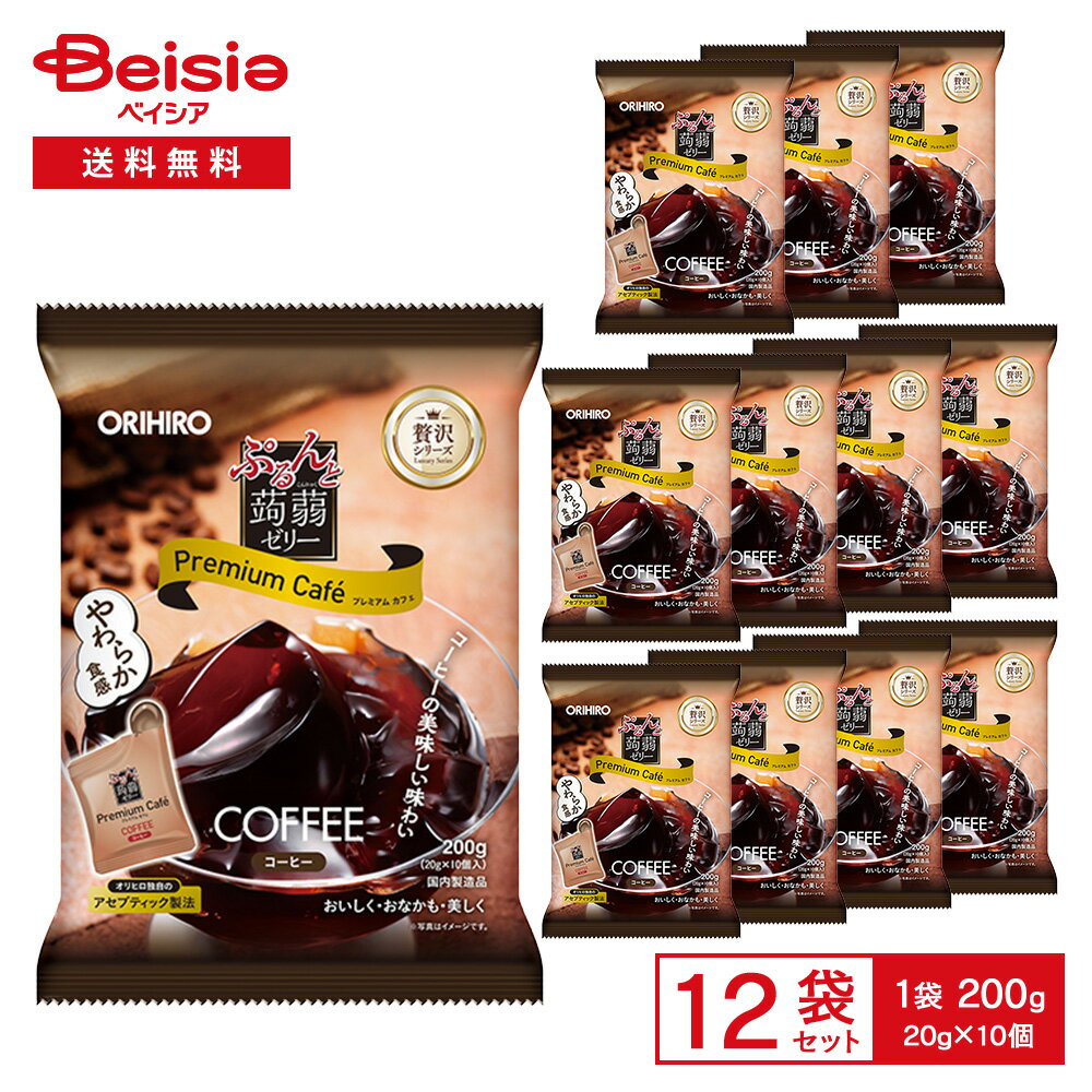 オリヒロ ぷるんと蒟蒻ゼリープレミアムカフェ コーヒー味 200g×12個セット