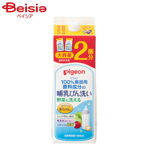 ベビー用品 ピジョン 哺乳びん洗い 詰替2回分 1.4L ベビー用品 ピジョン 哺乳びん洗い 詰替2回分 1.4L