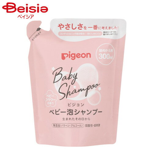 ベビーソープ ピジョン ベビー泡シャンプー ベビーフラワーの香り 詰めかえ用 300ml ベビーソープ ピジョン ベビー泡シャンプー ベビーフラワーの香り 詰めかえ用 300ml