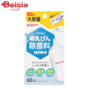 ベビー用品 ピジョン 哺乳びん除菌料 ミルクポンS 大容量 60包入 1
