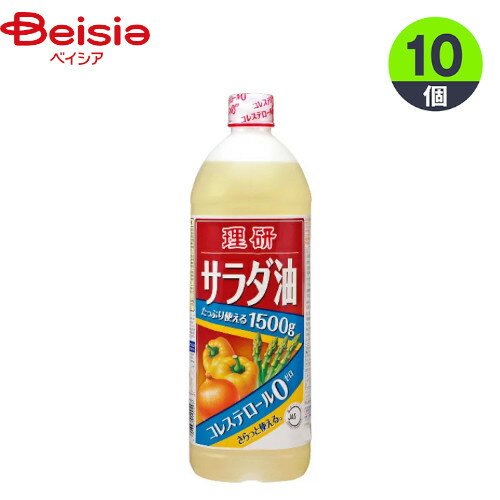 油 理研農産 サラダ油 1500g×10 まとめ買い 業務用