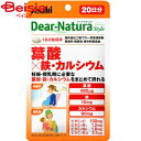 葉酸 アサヒ ディアナチュラスタイル葉酸×鉄・カルシウム20日（40粒）