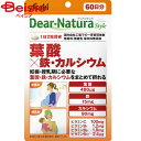 葉酸 アサヒ ディアナチュラ葉酸×鉄・カルシウム60日(120粒)