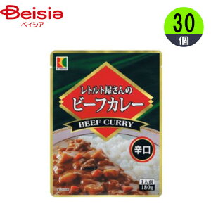 レトルトカレー アール・シー・フードパック レトルト屋さんのビーフカレー 辛口 180g×30 1個当たり150円 1人前 コスパ お得 まとめ買い 業務用