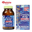 オリヒロ フィッシュオイル 180粒 45日分 | EPA&DHA オメガ3系 脂肪酸 ORIHIRO イワシ EPA DHA 魚が苦手 オメガ3 不飽和脂肪酸 サプリ 1日あたりの目安量4粒 栄養補助食品 ソフトカプセル 物忘れ 脳 記憶 健康 サプリメント