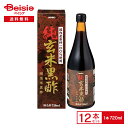 ORIHIRO 純玄米黒酢 720ml×12本国内産原料100 醸造酢 醸造 黒酢 米酢 瀬戸内産玄米 玄米 発酵 熟成 濃厚 深い味わい 健康 健康 ダイエット アミノ酸 飲むお酢 料理酢 ドレッシング オリヒロ 送料無料