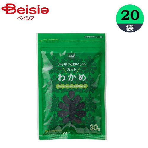 乾燥わかめ カットわかめ 30g×20袋 まとめ買い 業務用 ベイシア 乾燥わかめ カットわかめ 30g×20袋 まとめ買い 業務用 ベイシア