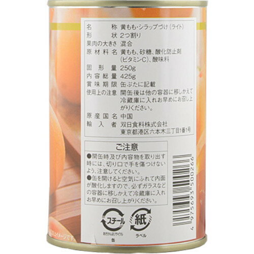 缶詰 サンクレスト 黄桃 425g×24缶 黄...の紹介画像2