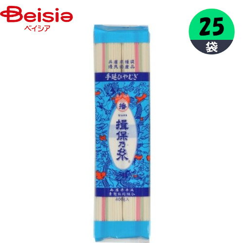 揖保乃糸 手延ひやむぎ 400g×25袋 冷