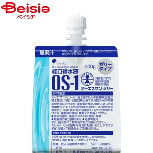 経口補水液 大塚製薬 オーエスワンゼリー200g 経口補水液 ゼリー状 脱水症 熱中症 ゼリータイプ 食事療法 経口補水療法 電解質 補給 病者用食品 電解質濃度 感染性腸炎下痢 嘔吐 発熱 高齢者 熱中子供 こども 熱中症 飲みやすい