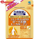 ■メーカー名：小林製薬●話題と注目を集める3成分を1粒にぎゅっと凝縮●食事をエネルギーに変えるのに大切な働きをする3成分●いつまでも若々しくありたい方におすすめします。●身体本来の力で健康維持に、健康的なダイエットに●着色料、香料、防腐剤すべて無添加/cate05020■内容量：60粒■原材料：L-カルニチンL-酒石酸塩、ゼラチン、コエンザイムQ10、チオクト酸（α-リポ酸）、黒胡椒エキス、結晶セルロース、微粒酸化ケイ素、ステアリン酸カルシウム■栄養成分：製造時、1日目安量(2粒)あたりの含有量　コエンザイムQ10・・・30.0mg、α-リポ酸・・・30.0mg、L-カルニチンL-酒石酸塩(L-カルニチン120mg含有)・・・180.0mg、黒胡椒エキス・・・5.0mg、結晶セルロース・・・262.4mg、ステアリン酸カルシウム・・・6.0mg、微粒酸化ケイ素・・・6.6mg、カプセル被包材：ゼラチン、エネルギー・・・2.7kcal、たんぱく質・・・0.19g、脂質・・・0.06g、炭水化物・・・0.36g、食塩相当量・・・0?0.0019g、カルシウム・・・0.08?0.8mg、コエンザイムQ10・・・30mg、α-リポ酸・・・30mg、L-カルニチン・・・120mg※予告なくパッケージ、商品名、産地等が変更になる場合がございます。予めご了承ください。