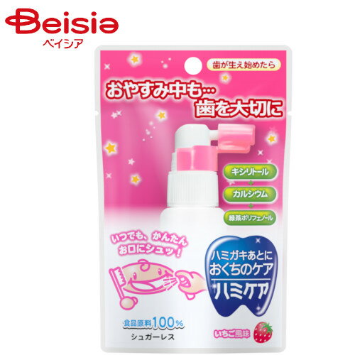 ベビー虫歯ケア 丹平製薬 ハミケア いちご風味 25g ベビー 歯磨き用品のサムネイル