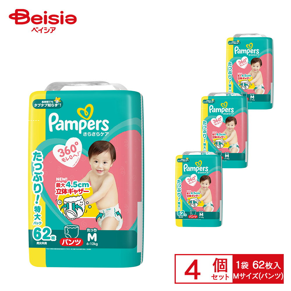 P&G パンパース(Pampers) さらさらケア パンツ ウルトラジャンボ Mたっち62枚(6-12kg) 4個セット | パ..