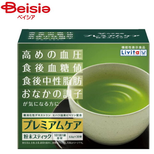 ■メーカー名：大正製薬●高めの血圧・食後血糖値・食後中性脂肪・おなかの調子が気になる方に●静岡県産茶葉100％使用 高級茶葉の生産地として知られている「本山（ほんやま）地区」の老舗茶屋「佐藤園」の1番茶のみを100％使用しています。■内容量：30袋■原材料：難消化性デキストリン（アメリカ製造）、緑茶エキス粉末、ヒハツ抽出物、抹茶、米　添加物：ビタミンC■栄養成分：熱量:8.2kcal、たんぱく質:0.04g、脂質:0g、炭水化物:6.2g、糖質:0.3〜0.8g、食物繊維:5.7g、食塩相当量:0〜0.005g、本品1袋中　カフェイン 11mg含有※予告なくパッケージ、商品名、産地等が変更になる場合がございます。予めご了承ください。