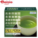 大正製薬 リビタ プレミアムケア 粉末スティック 30袋 機能性表示食品 リビタ 血圧高め 健康食品 高めの血圧 食後血糖値 食後中性脂肪 おなかの調子 静岡 高級 茶葉 静岡茶 佐藤園 本山地区 難消化性デキストリン 粉末 スティック