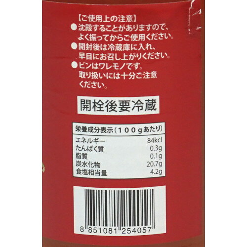 レヴクリエイト チリソース 230g×24本