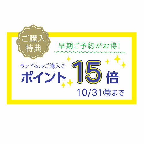 【10/31までポイント15倍！】ランドセル セイバン 天使のはね ユアメイト ヒーロー タフ&パール 2023年メーカー最新モデル YM23B-1 男の子