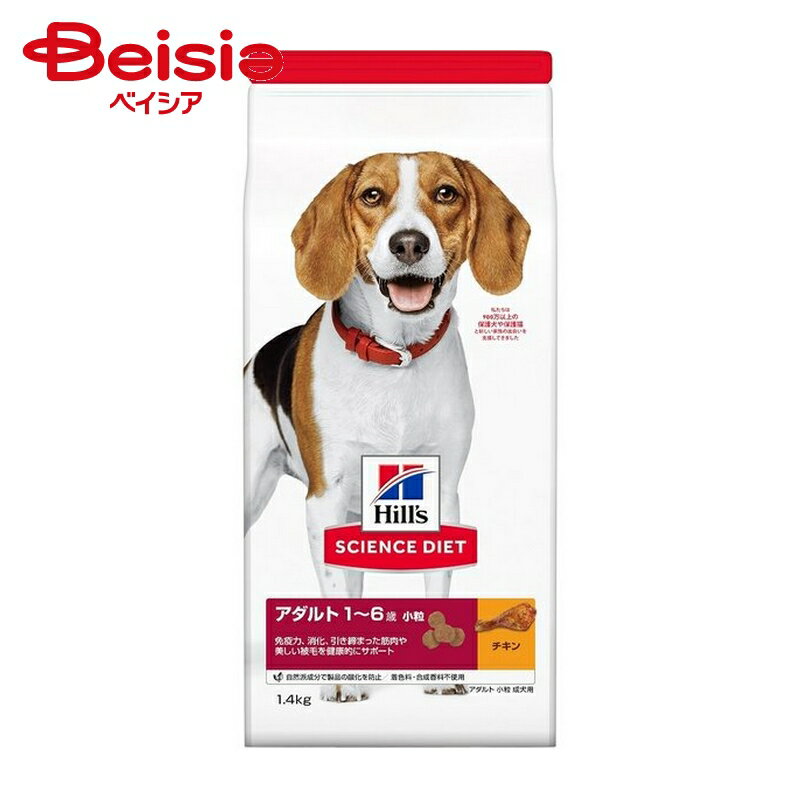 ドッグフード サイエンスダイエット アダルト小粒成犬1.4kg ×1個