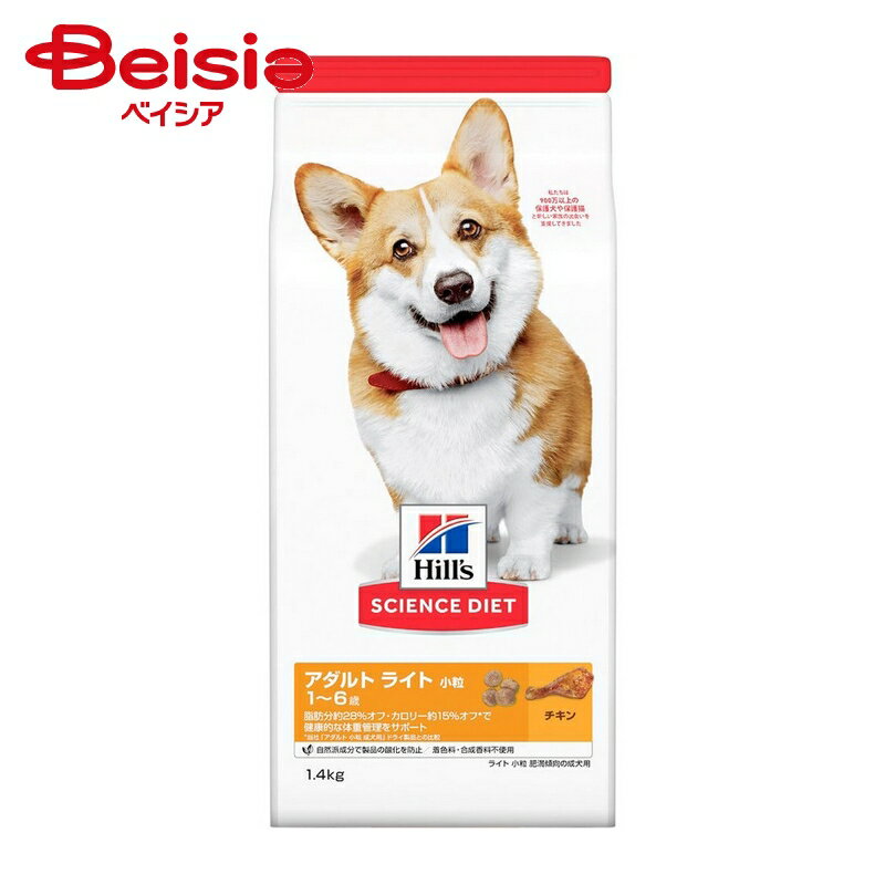 ドッグフード サイエンスダイエット ライト小粒肥満傾向の成犬用1.4kg ×1個