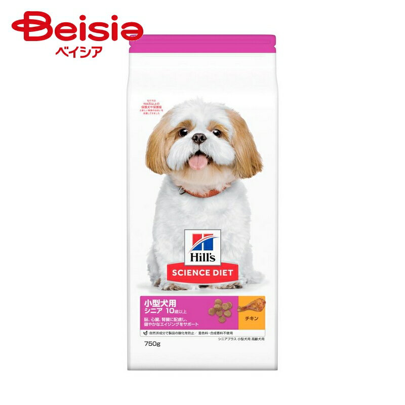 サイエンスダイエット 小型犬シニアプラス750g