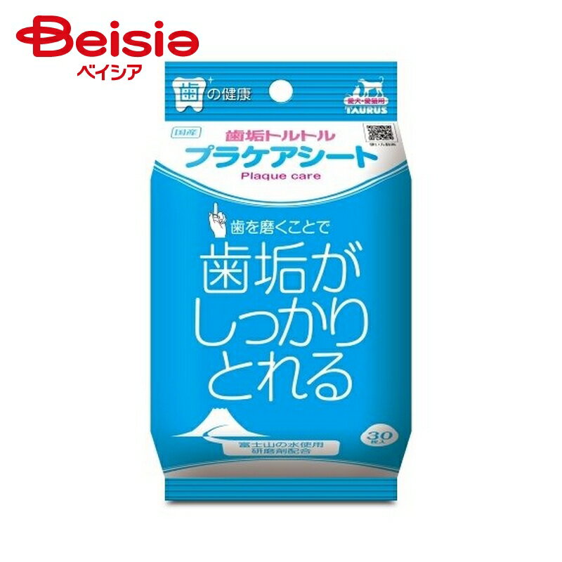 ペットケア トーラス プラケアシート 30枚 ×4個 | 犬 猫 歯磨きシート デンタルシート ウェットシート 歯垢 口臭 ケア まとめ買いのサムネイル
