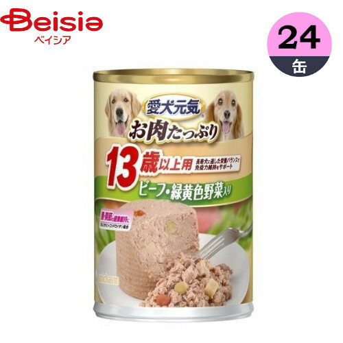 ドッグフード ユニ チャーム 愛犬元気缶13歳 ビーフ 緑黄色野菜入り 野菜375g×24 159円 ウェットフード 缶詰 ペット