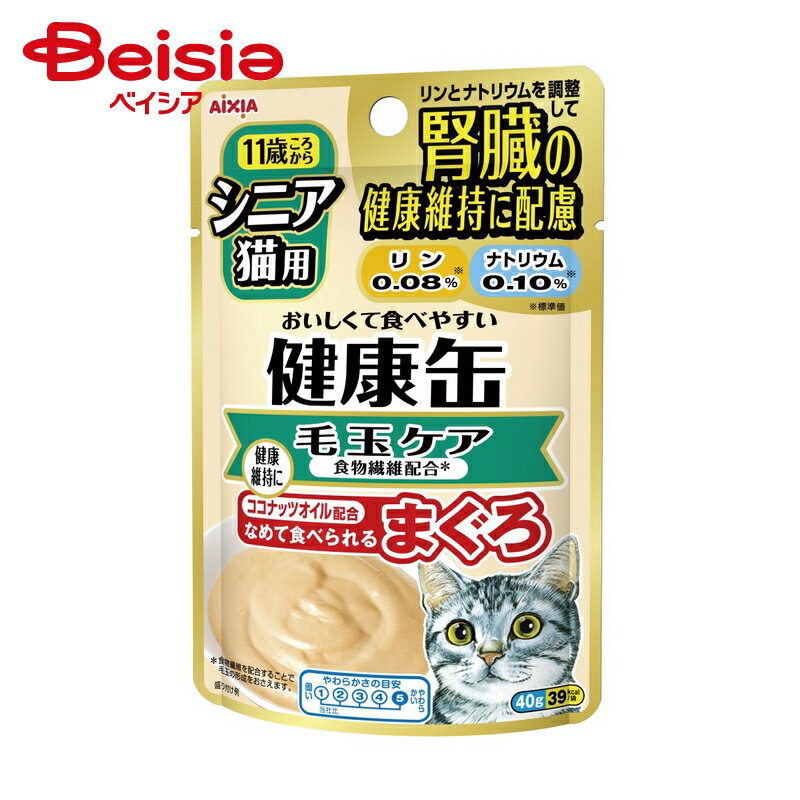 キャットフード アイシア シニア猫用 健康缶 パウチ 毛玉ケア 40g×48 1個当たり89円 ウェットフード 腎臓ケア ペット