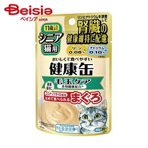 キャットフード アイシア シニア猫用 健康缶 パウチ 毛玉ケア 40g×48 1個当たり85円 ウェットフード 腎臓ケア ペット