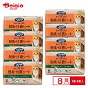 エステー ニャンとも清潔トイレ 脱臭・抗菌シート 8枚 ×8個 | 猫 トイレシート 8枚入り ねこ トイレシート 大判 猫 トイレシート 厚手 猫 トイレシーツ 8枚 抗菌
