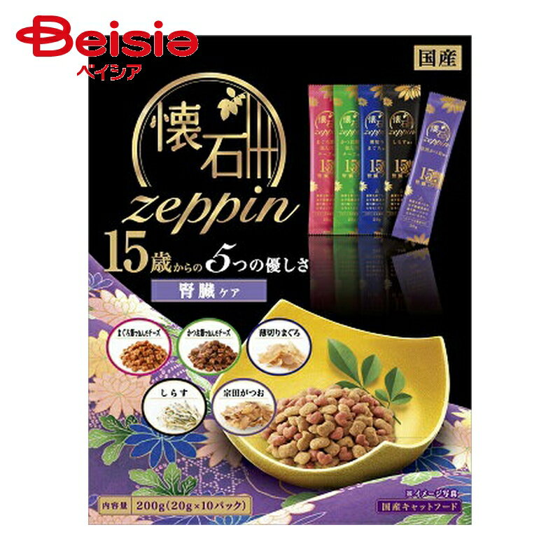 キャットフード 懐石Zeppin 15歳 5つの優しさ腎臓ケア 200g×12 1個当たり432円 ドライフード 老齢猫 ペット