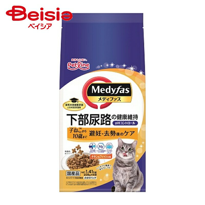キャットフード ペットライン メディファス避妊去勢後のケア 1.41kg ×1個