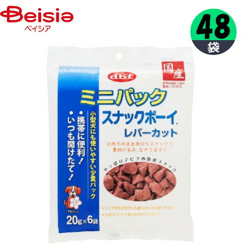 ドッグフード デビフペット ミニパック スナックボーイ レバーカット 120g×48 1個当たり399円 スナック ペット