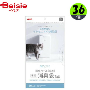 ゴミ箱 ジェックス デオケア 消臭ペール 猫用Tall 消臭袋 10枚×36 1個当たり679円 猫用 替え ペット