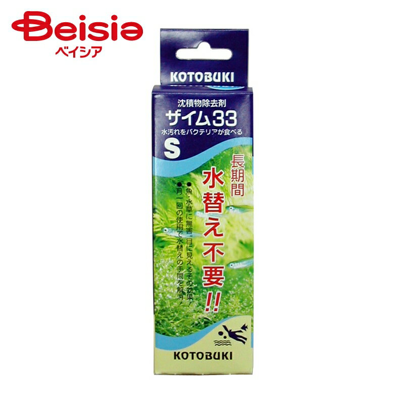 水槽 寿工芸 ザイム33 S 淡水用 4オンス入 ×1個